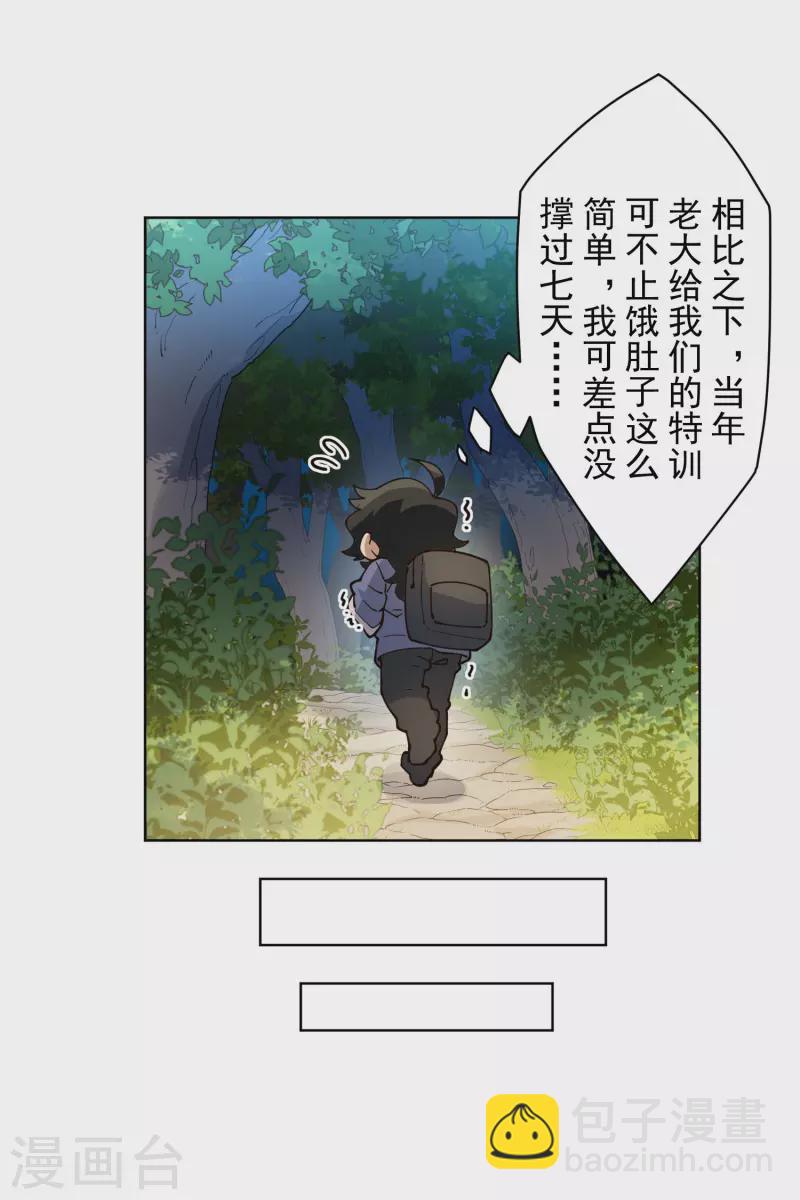 第233话 特训进度9