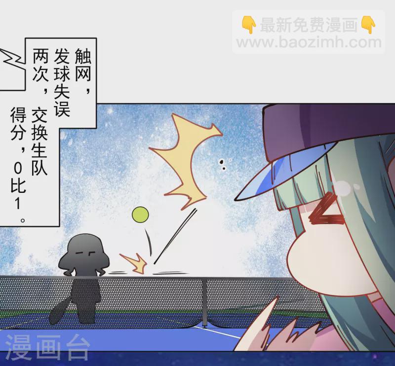 第288话 空中转弯的球11