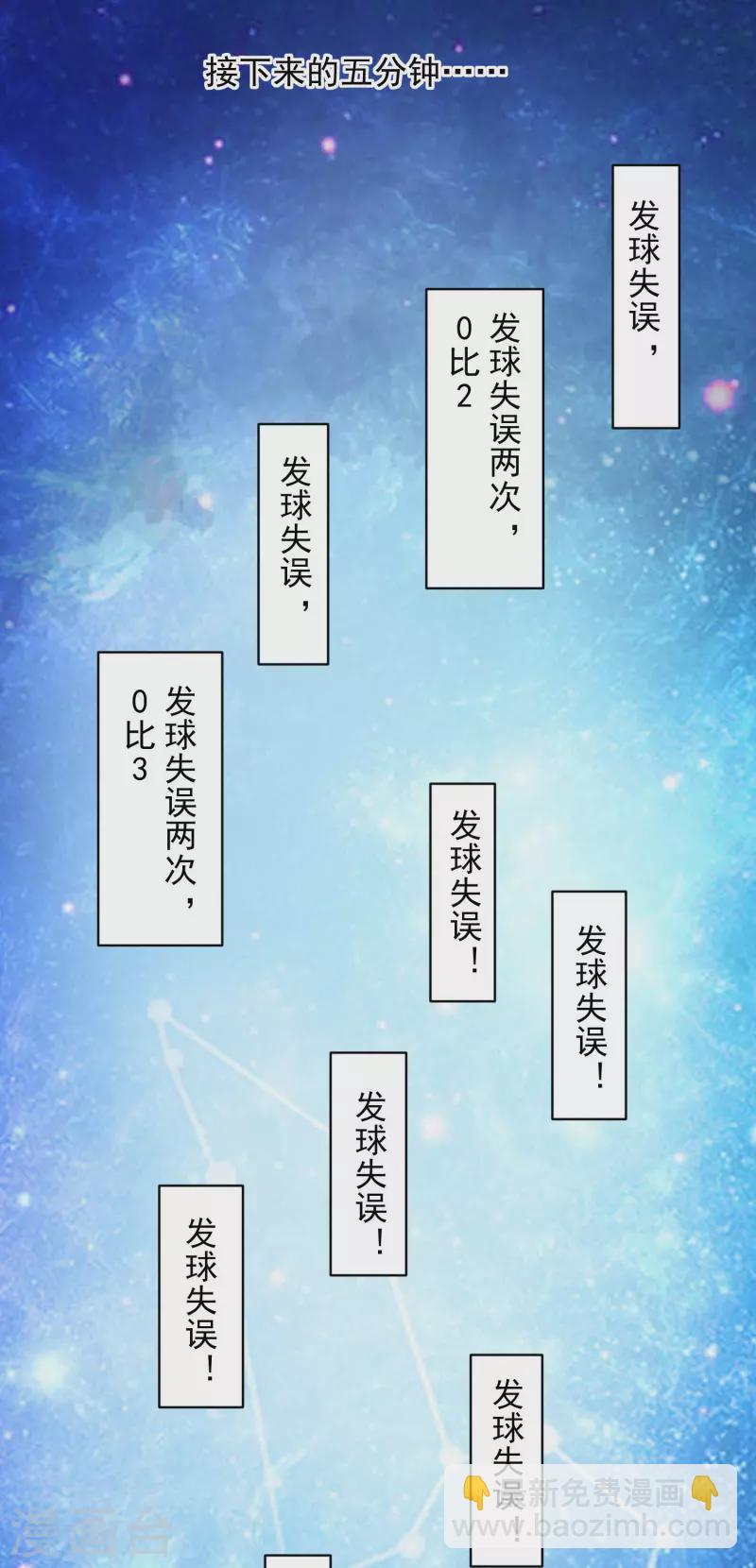 第288话 空中转弯的球12
