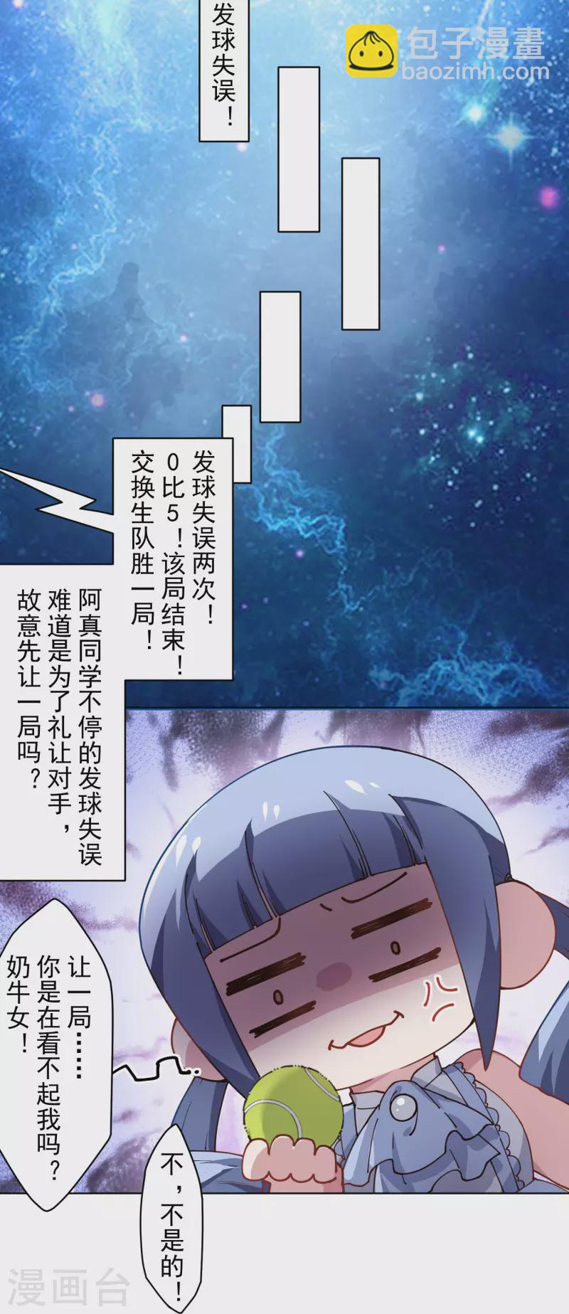 第288话 空中转弯的球13