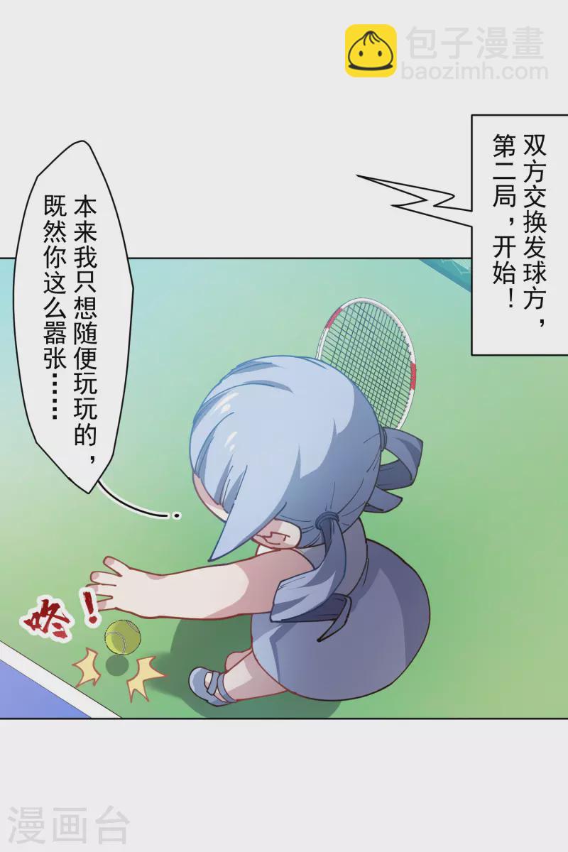 第288话 空中转弯的球14