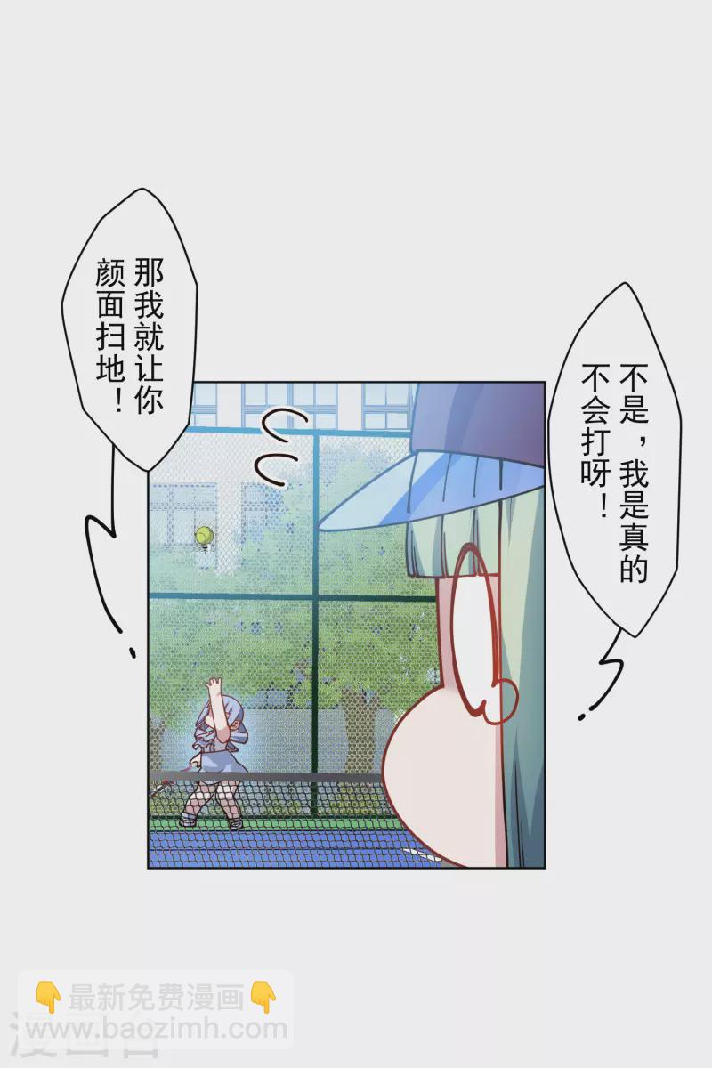 第288话 空中转弯的球15