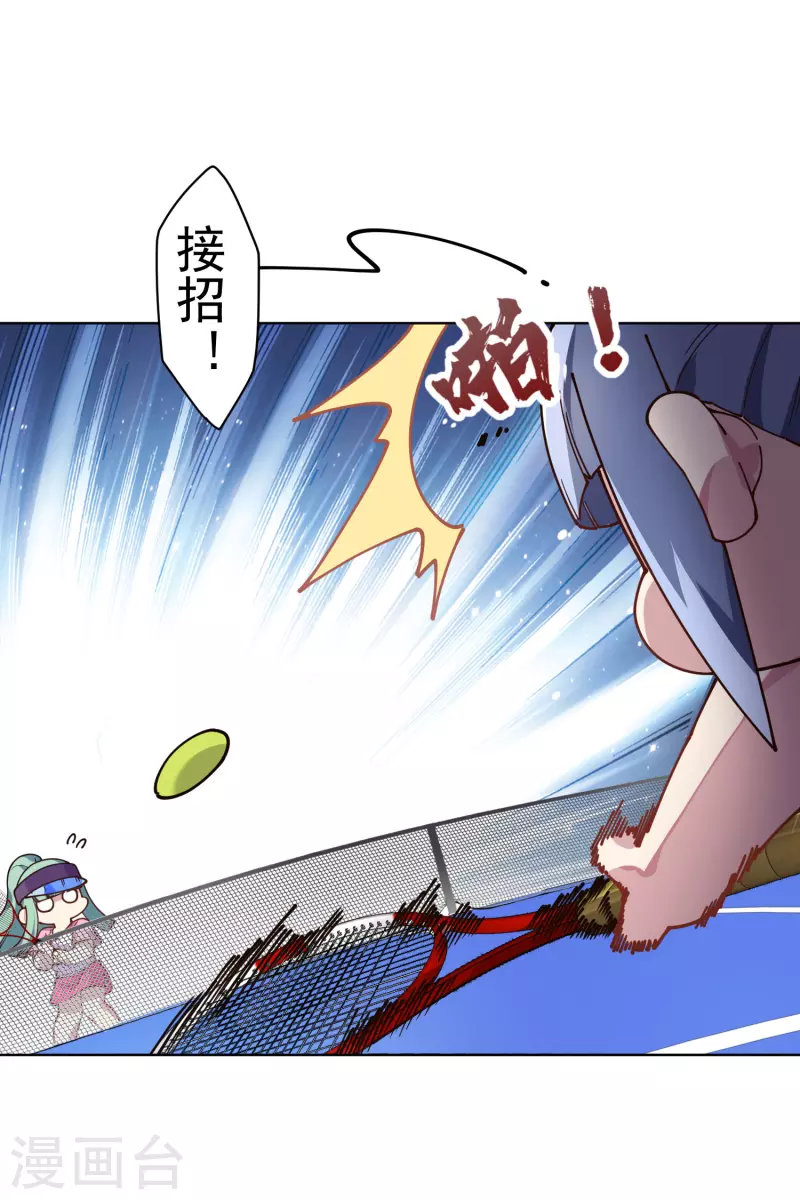 第288话 空中转弯的球16
