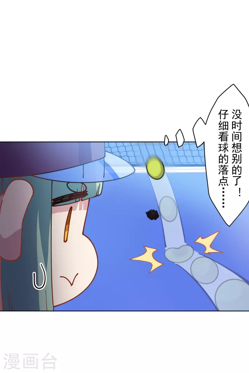第288话 空中转弯的球17