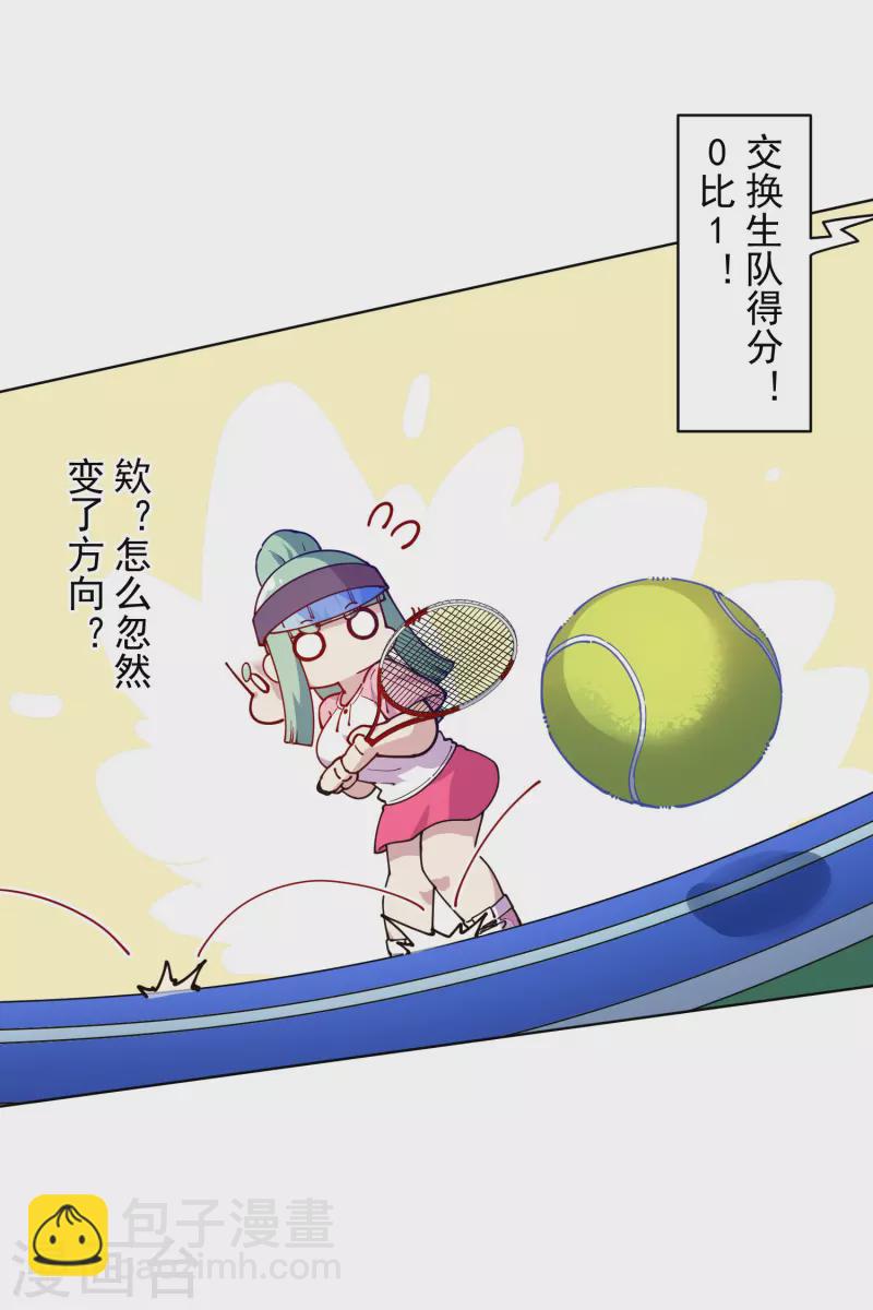 第288话 空中转弯的球19