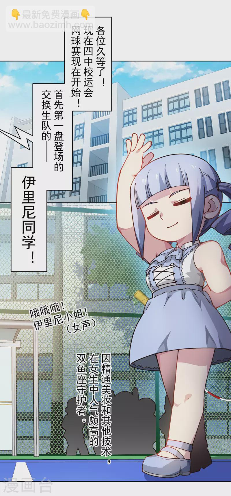 第288话 空中转弯的球2