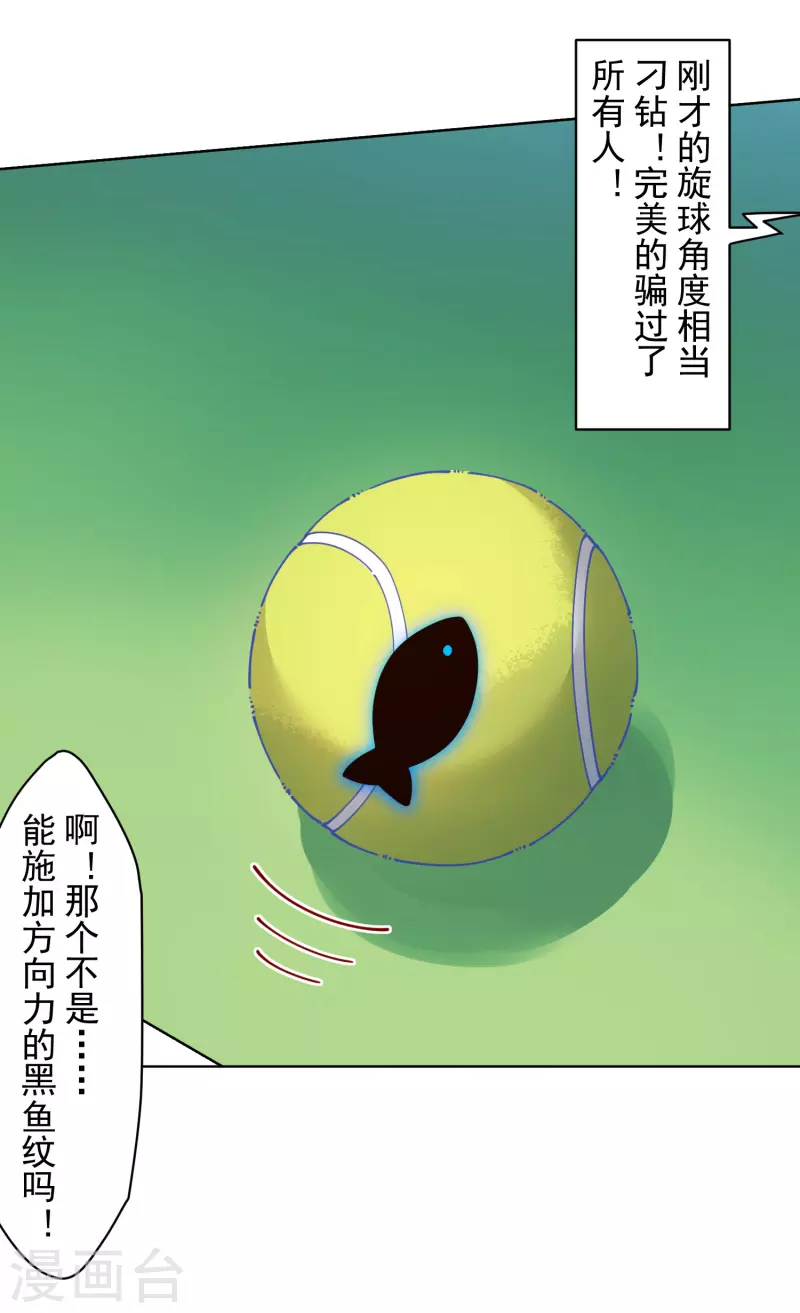 第288话 空中转弯的球20