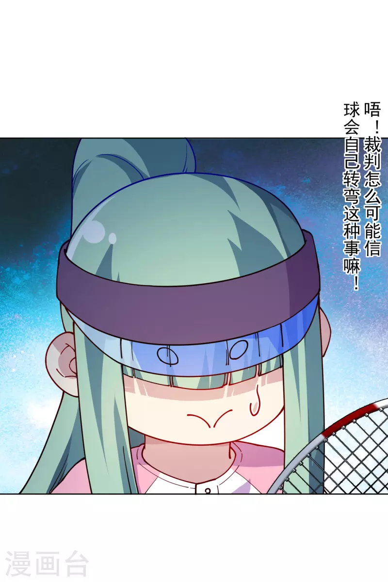 第288话 空中转弯的球22