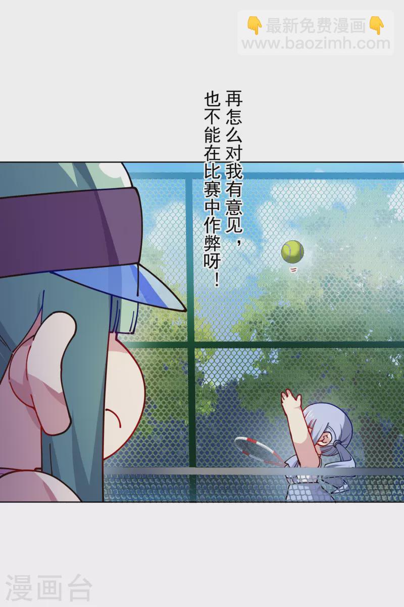 第288话 空中转弯的球23