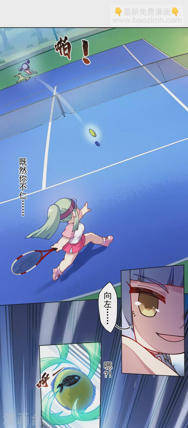 第288话 空中转弯的球24