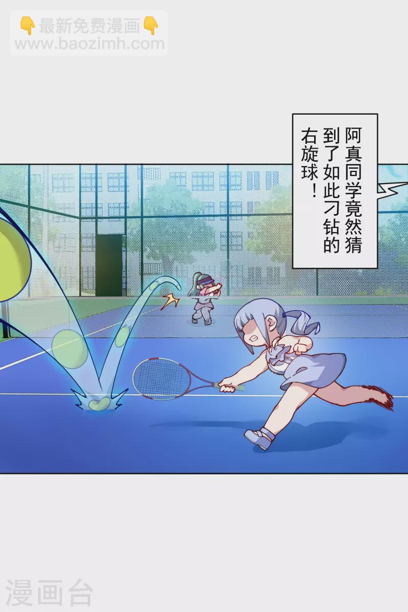 第288话 空中转弯的球26