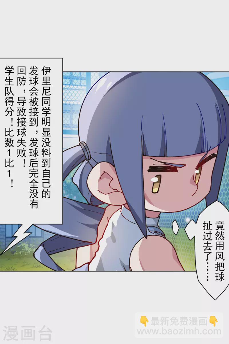 第288话 空中转弯的球27