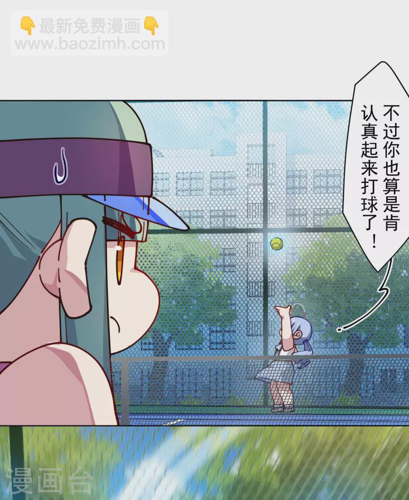 第288话 空中转弯的球28