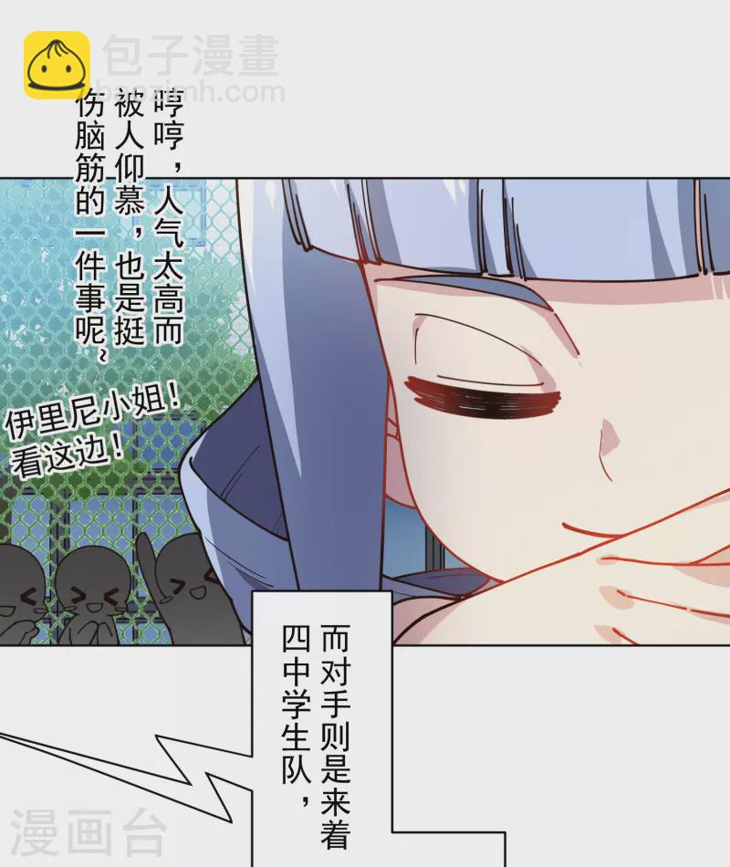 第288话 空中转弯的球3