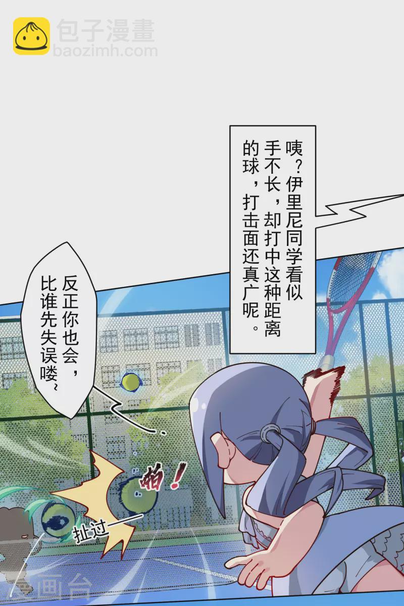 第288话 空中转弯的球31