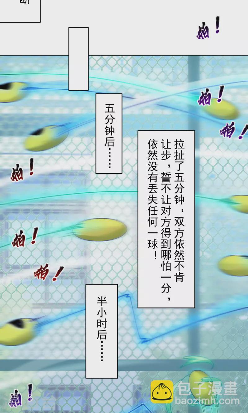 第288话 空中转弯的球33