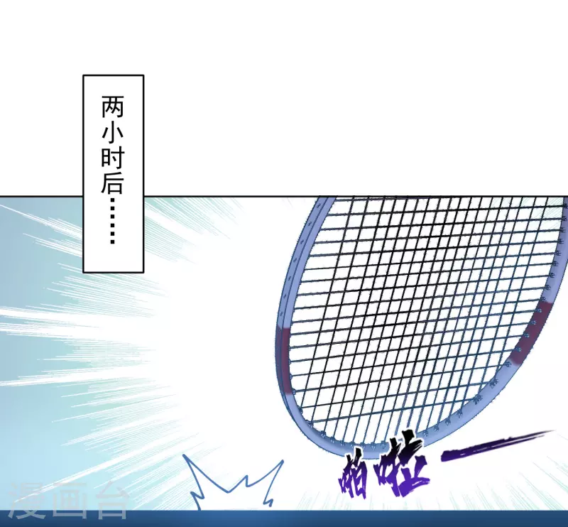 第288话 空中转弯的球35
