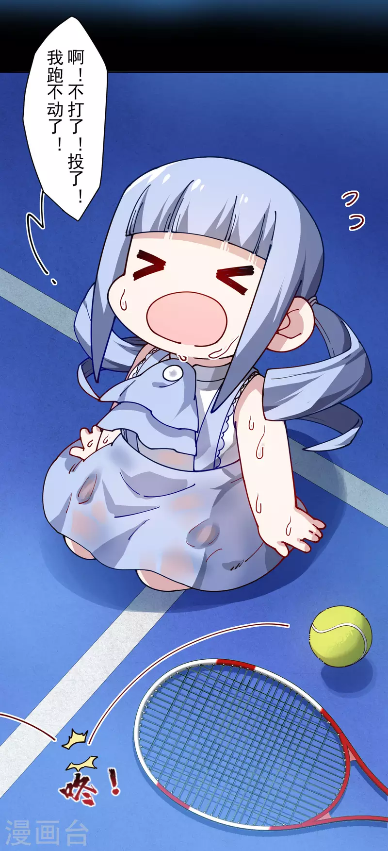 第288话 空中转弯的球36