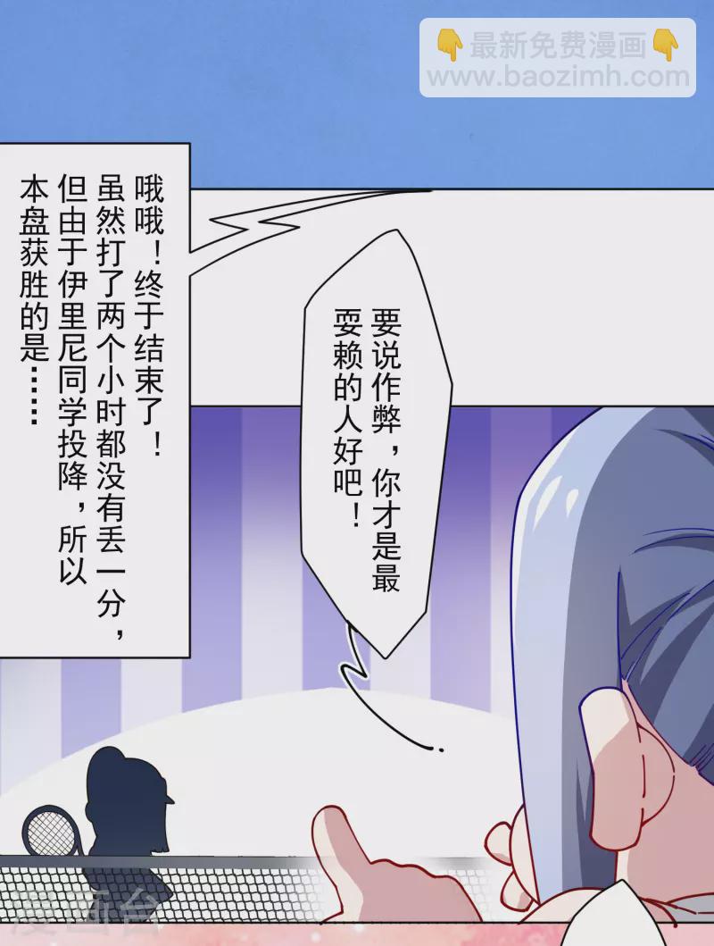 第288话 空中转弯的球37