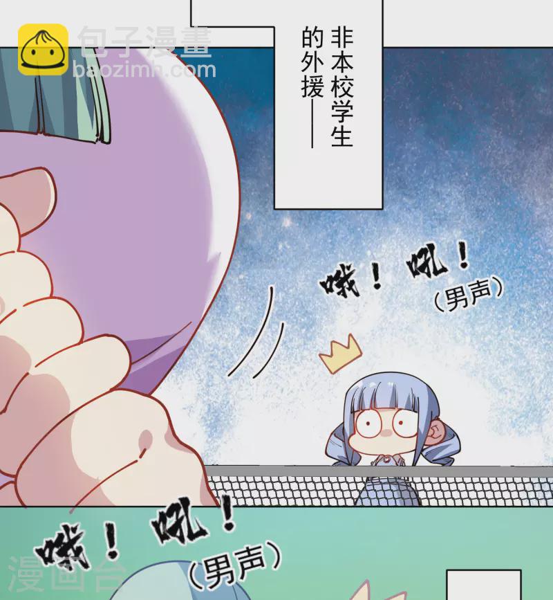 第288话 空中转弯的球4