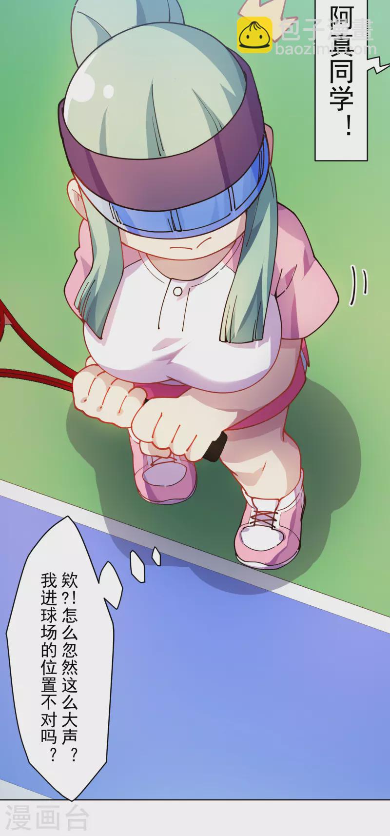 第288话 空中转弯的球5