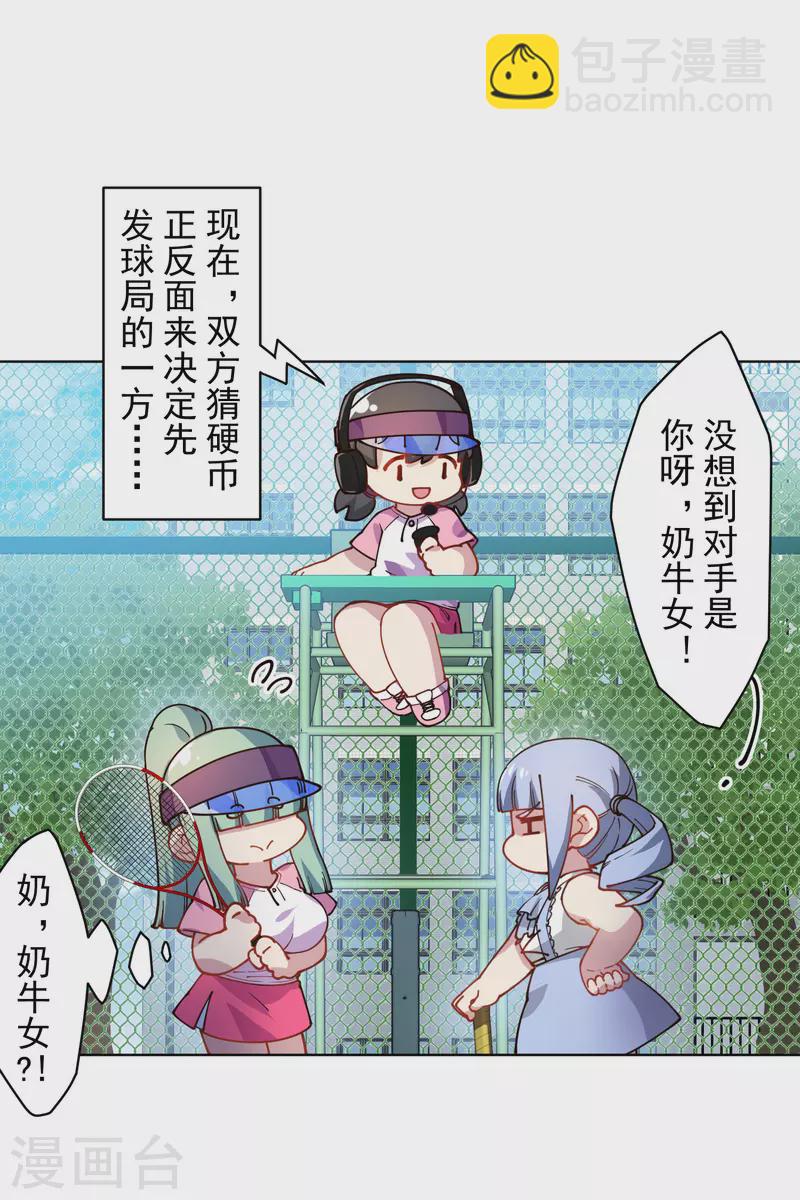 第288话 空中转弯的球6