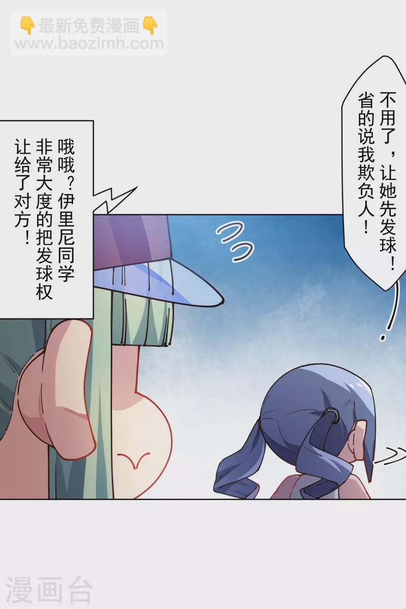 第288话 空中转弯的球7