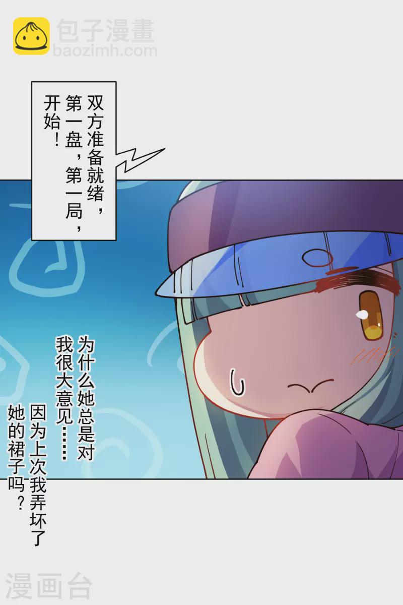 第288话 空中转弯的球8