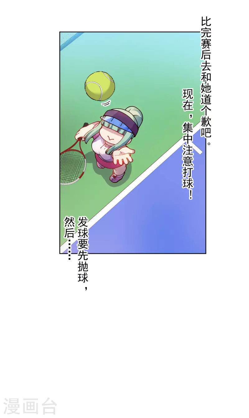 第288话 空中转弯的球9