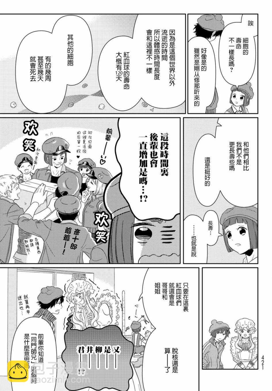 第3话 巨噬细胞的 不要怂就是干之脱核大作战！10