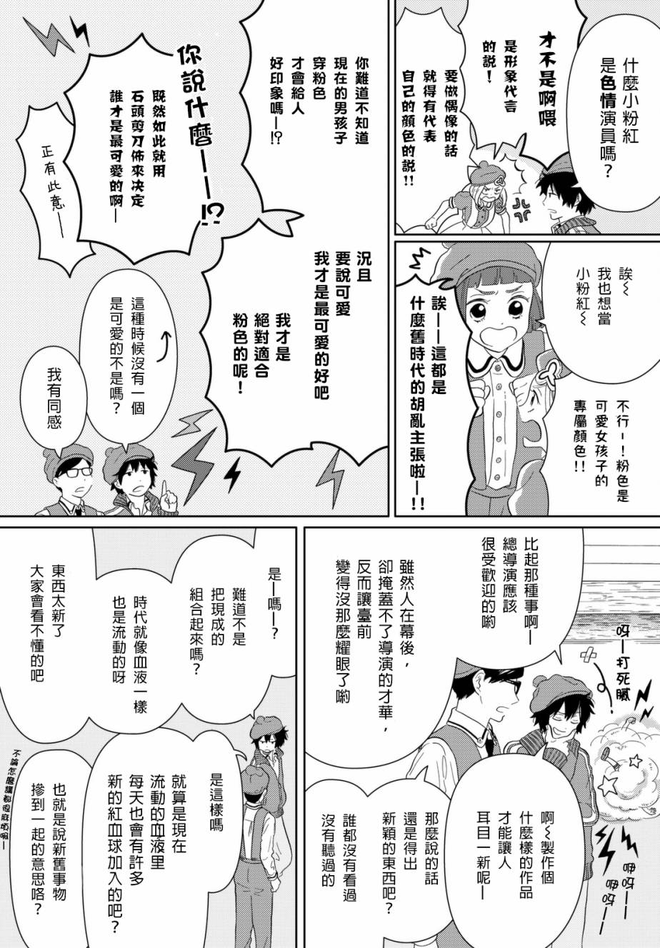 第4话 艺术家3