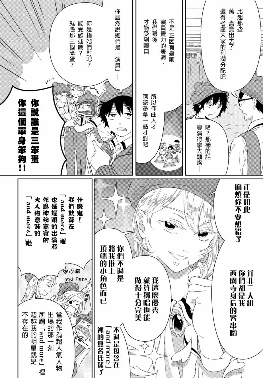 第4话 艺术家4