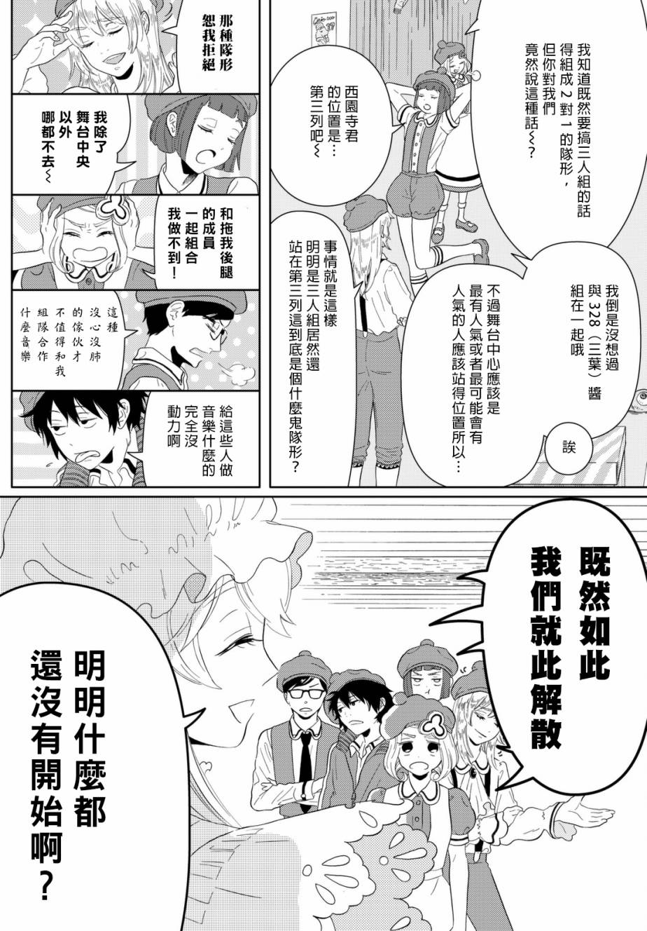 第4话 艺术家6