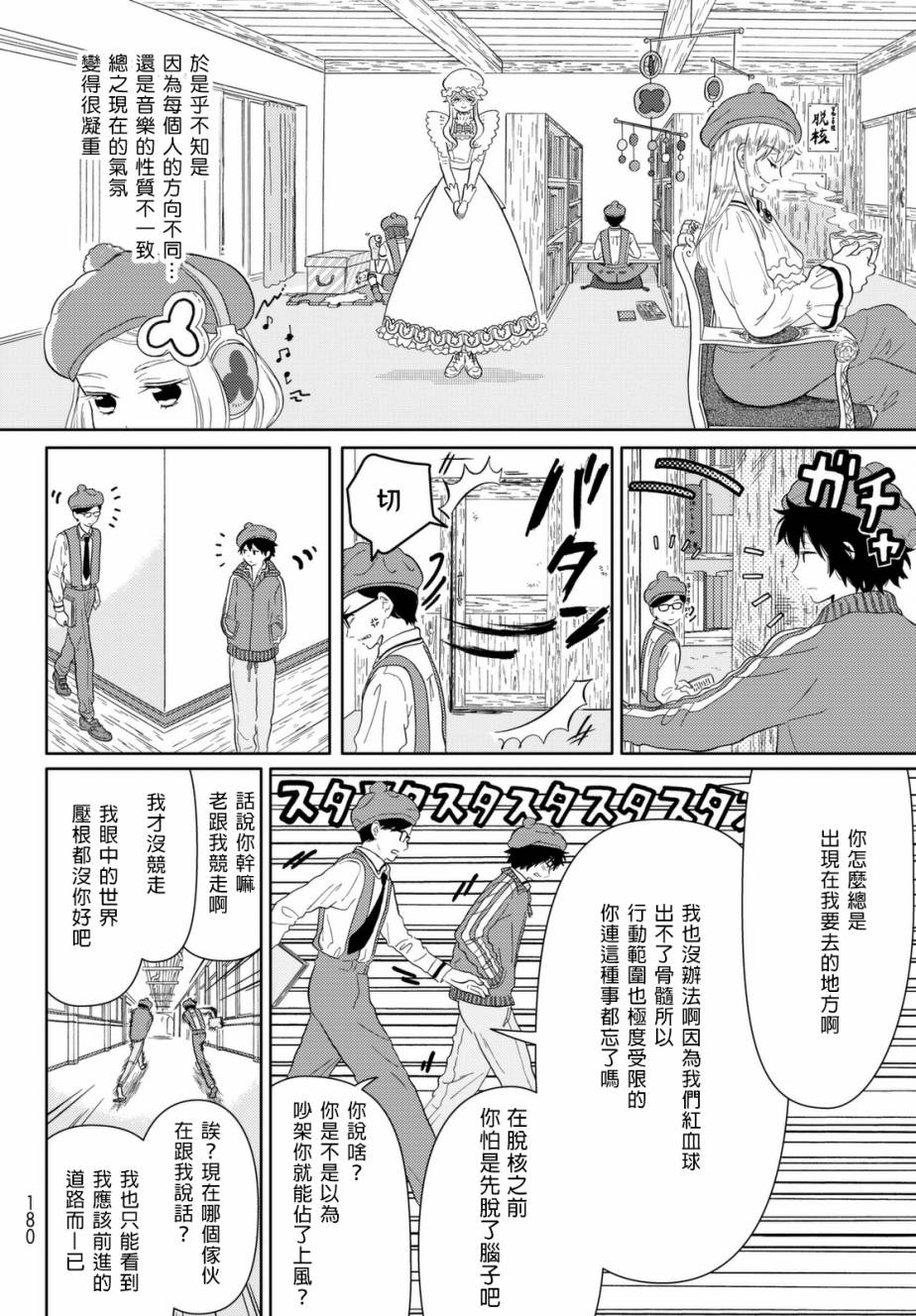 第4话 艺术家7
