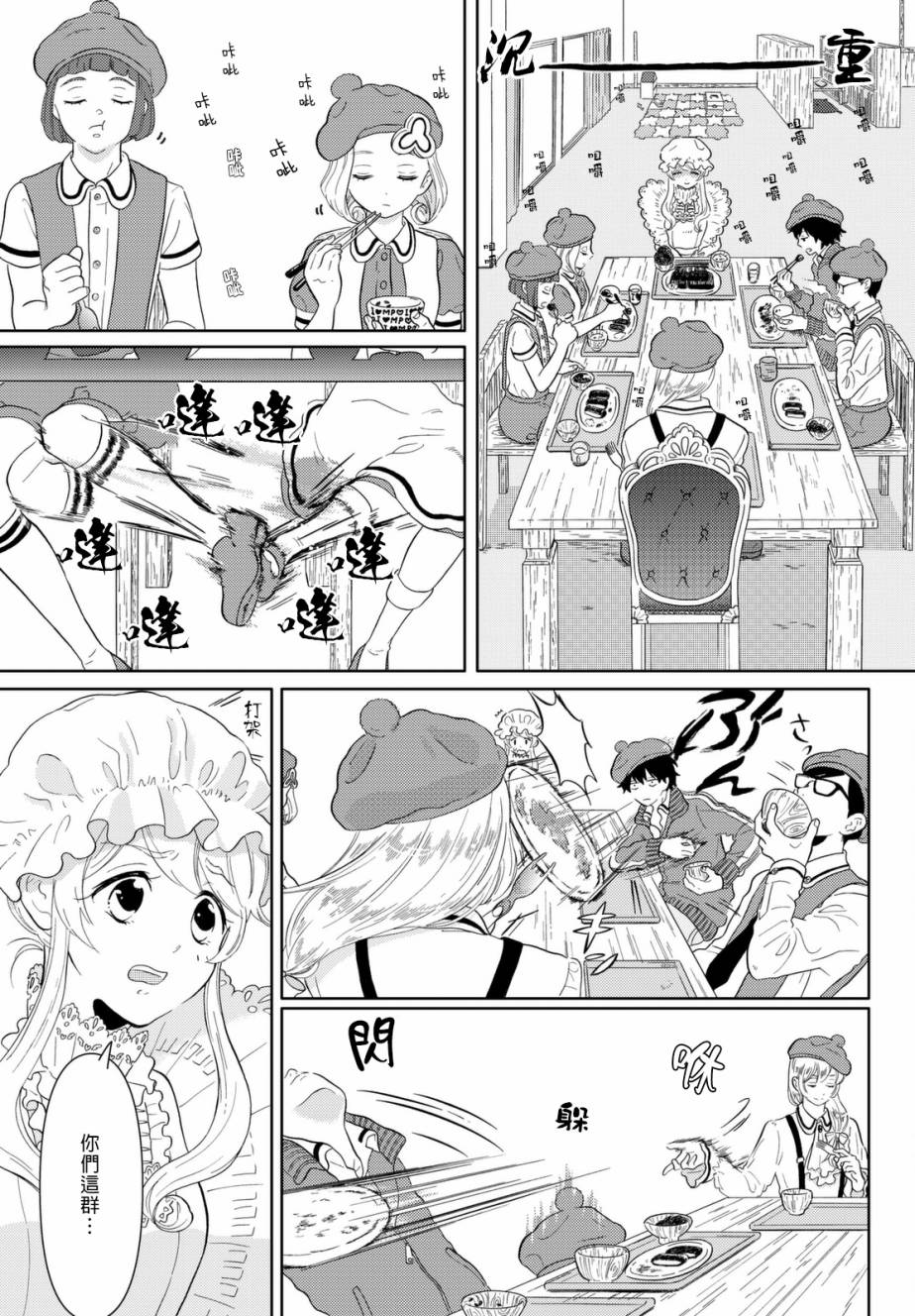 第4话 艺术家8