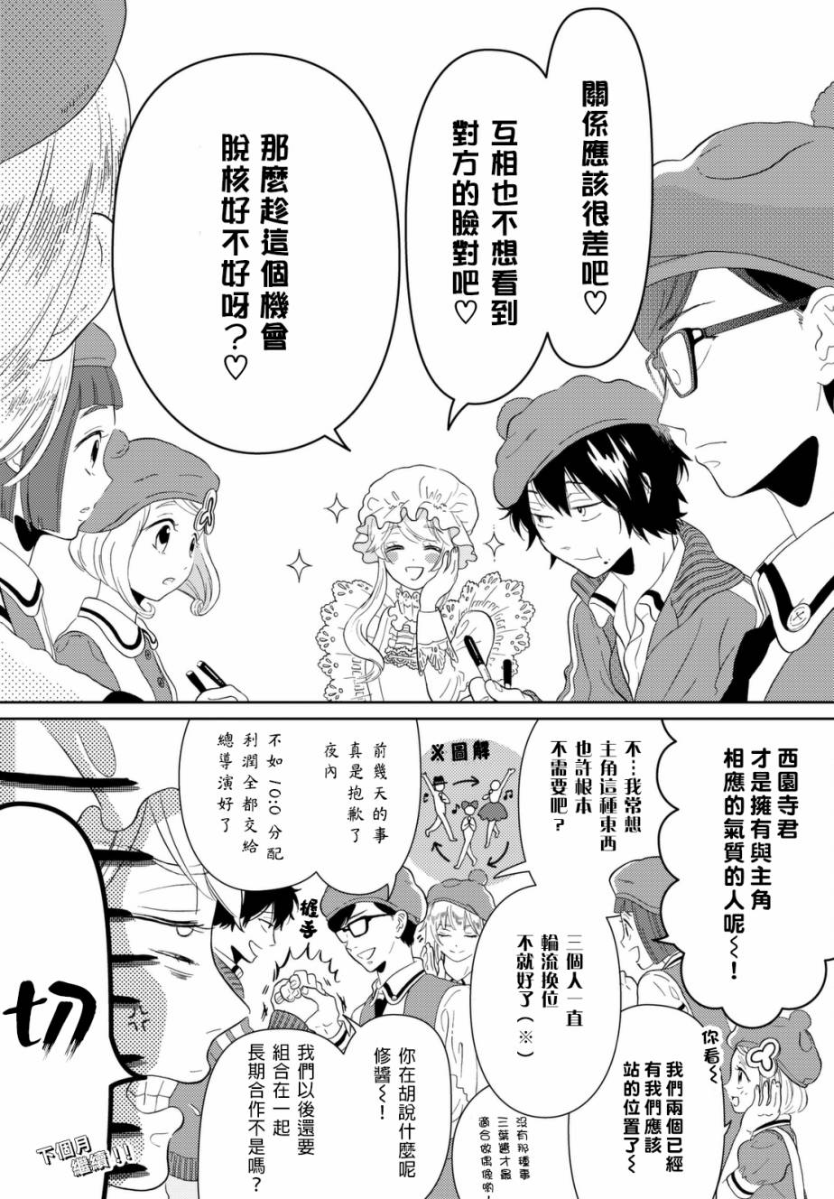 第4话 艺术家9