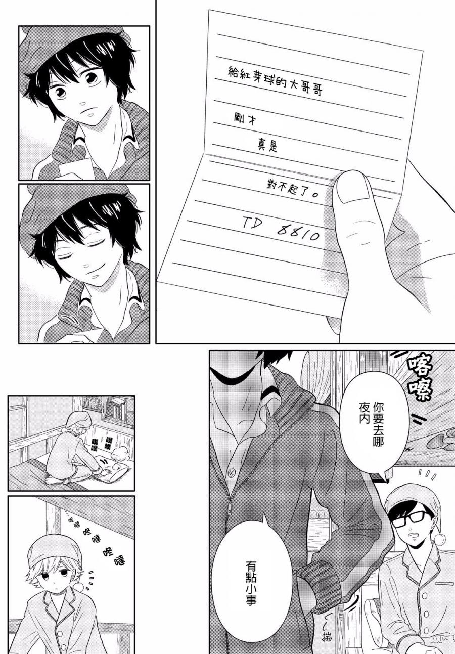 第5话 细胞们悠闲自在的日常10