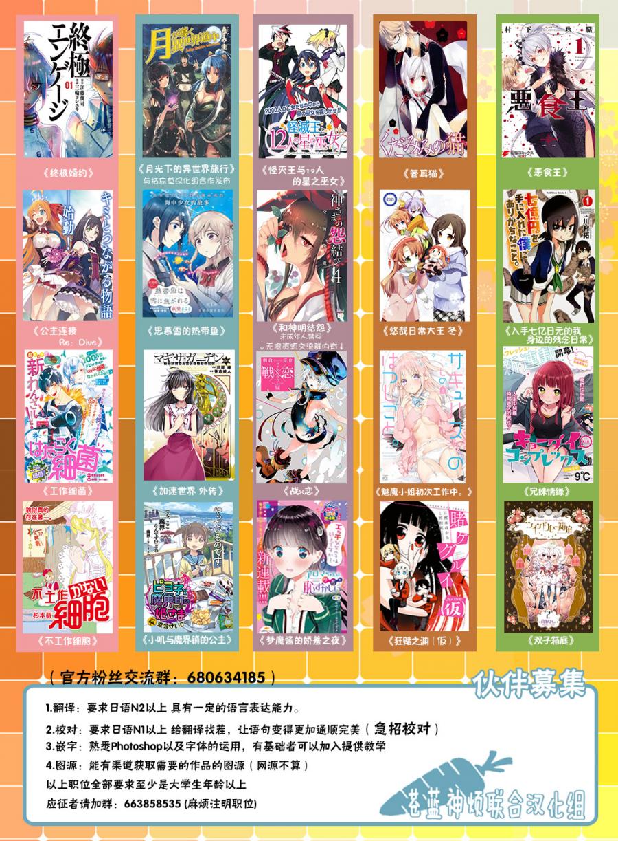 第5话 细胞们悠闲自在的日常14