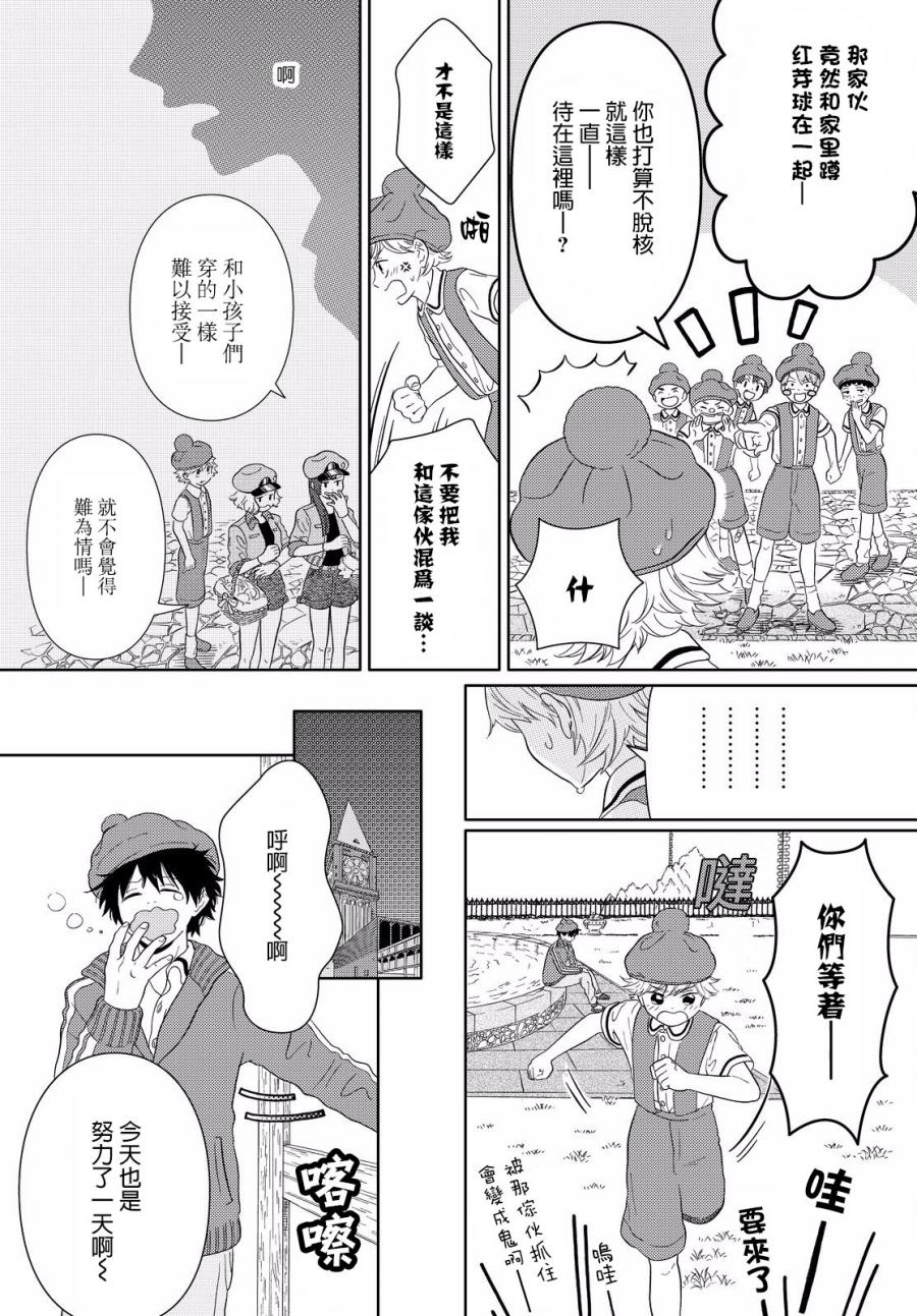 第5话 细胞们悠闲自在的日常7