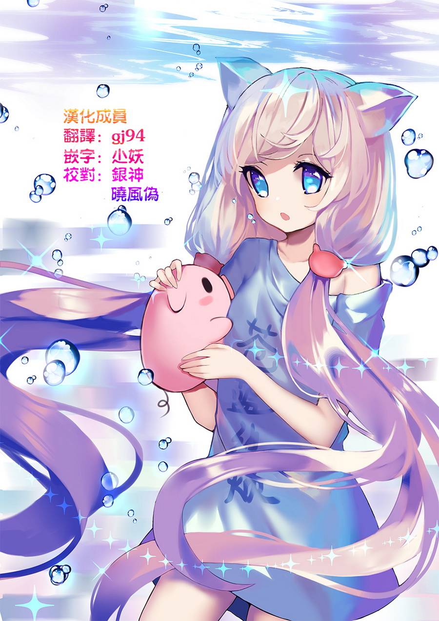 第6话 三叶的偶像12