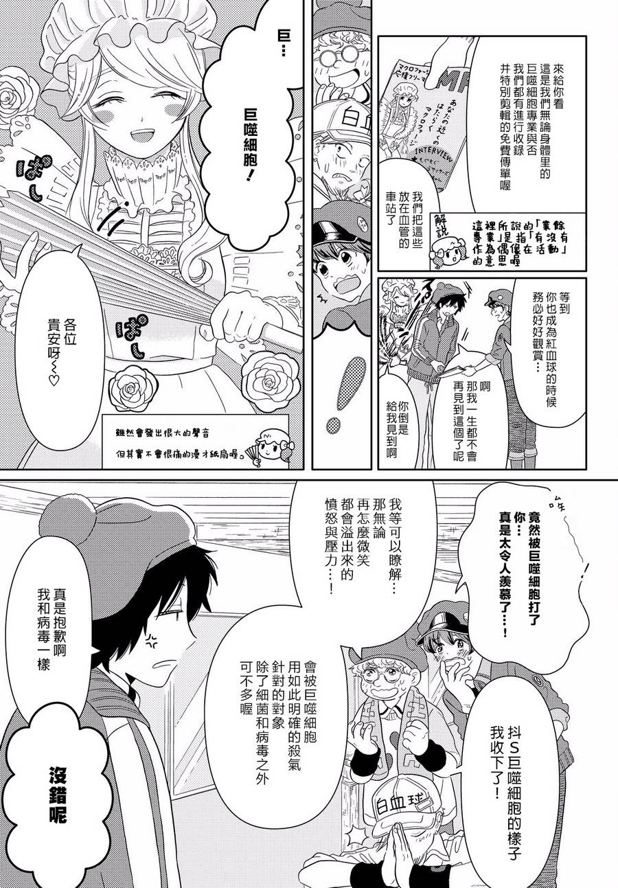 第6话 三叶的偶像8