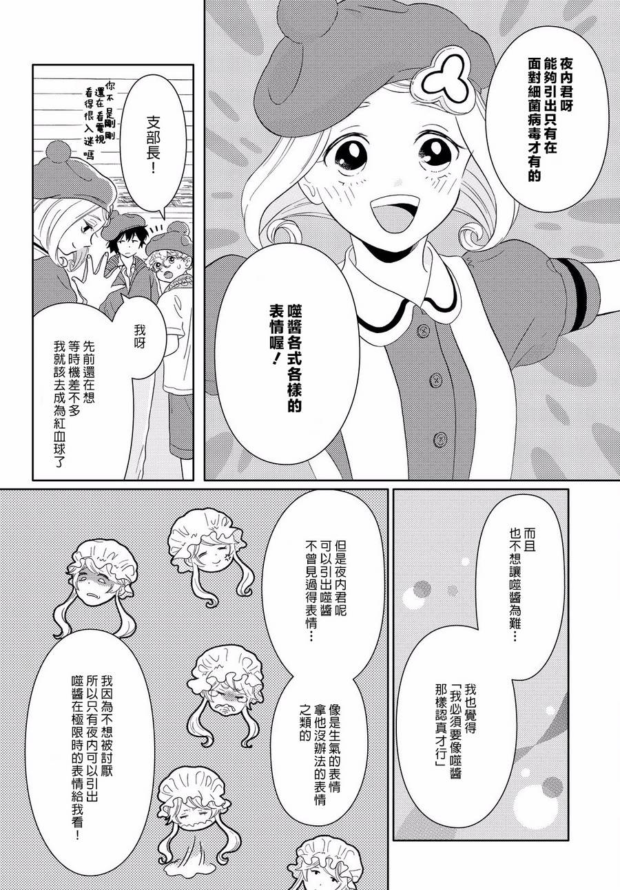 第6话 三叶的偶像9