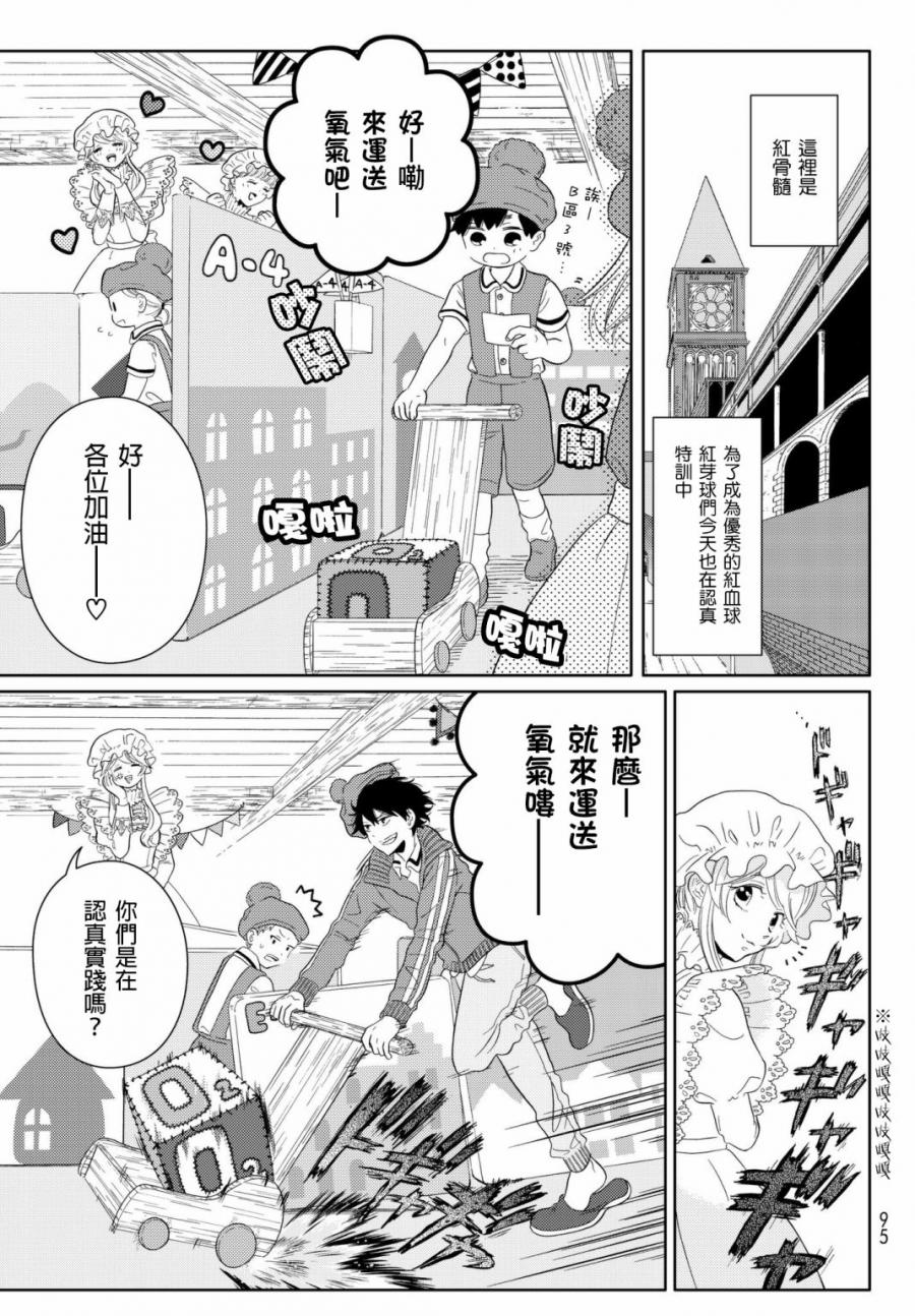 第8话 go go 红芽 Q0