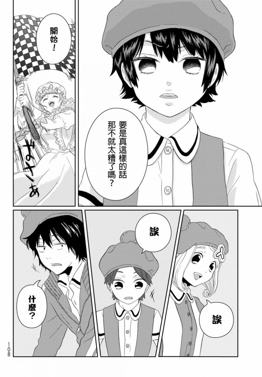 第8话 go go 红芽 Q13