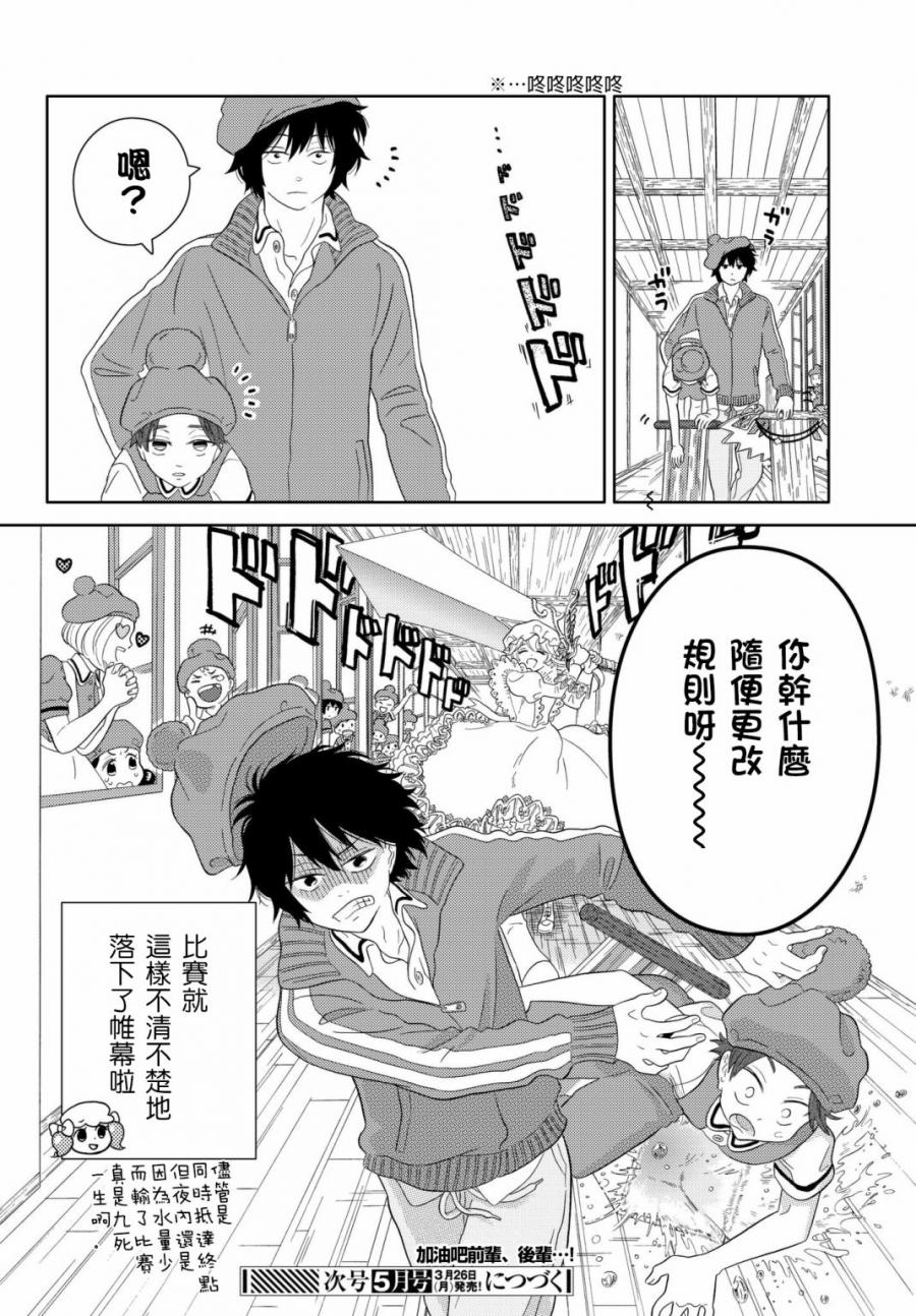 第8话 go go 红芽 Q17