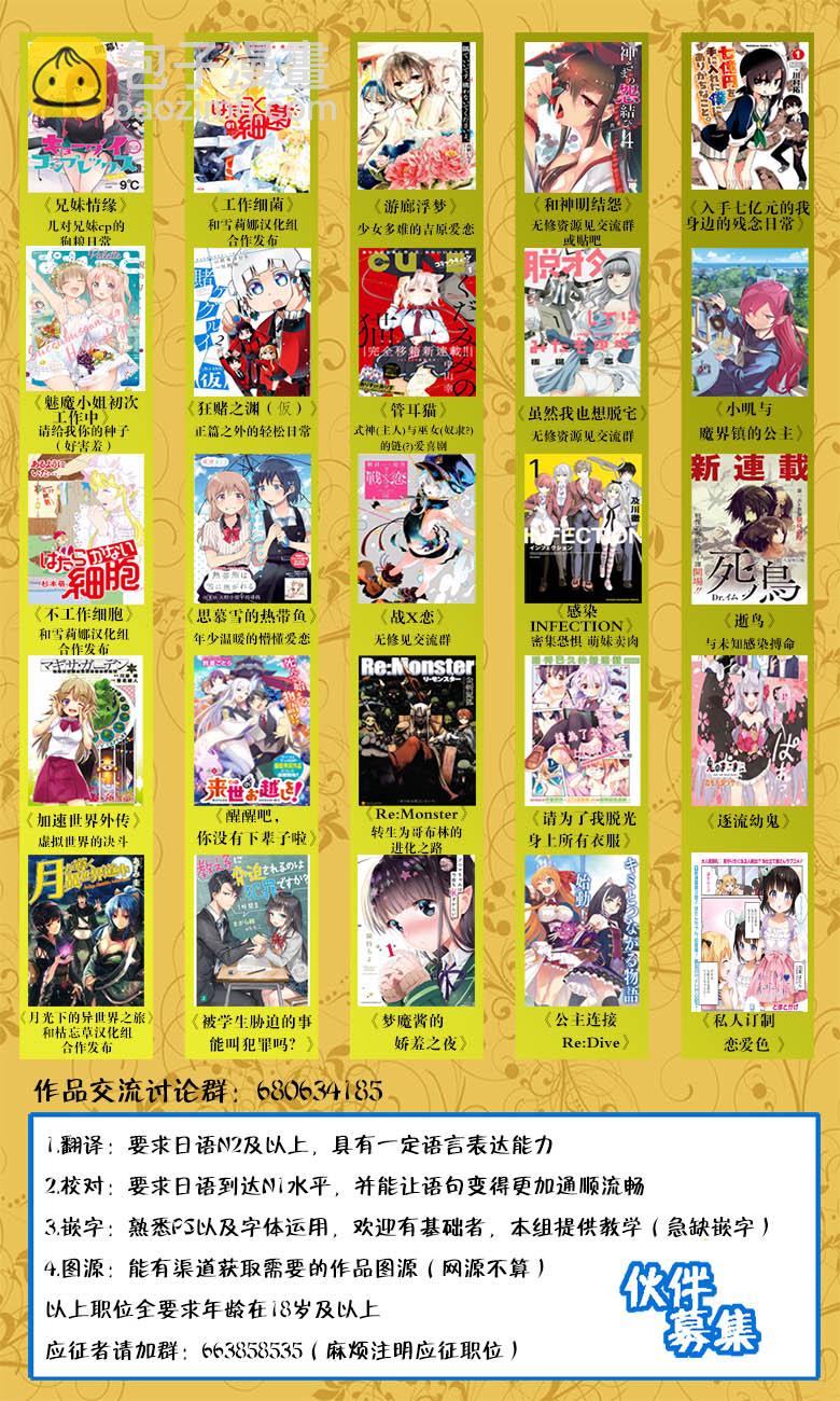 第8话 go go 红芽 Q19