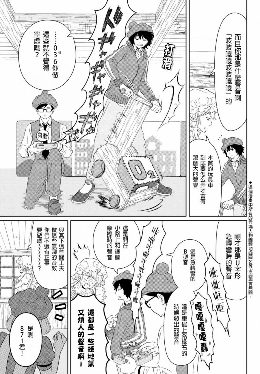 第8话 go go 红芽 Q2