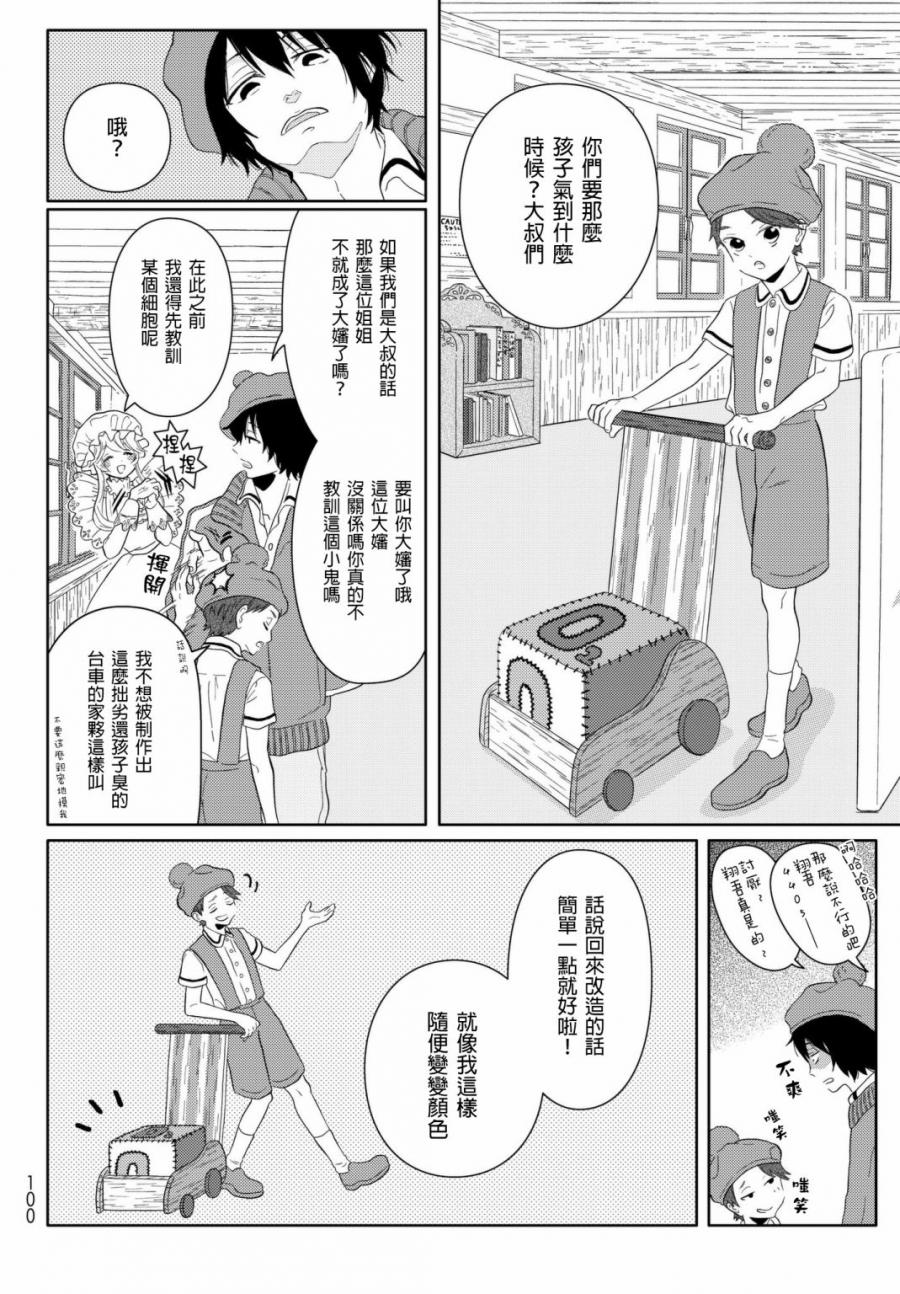 第8话 go go 红芽 Q5