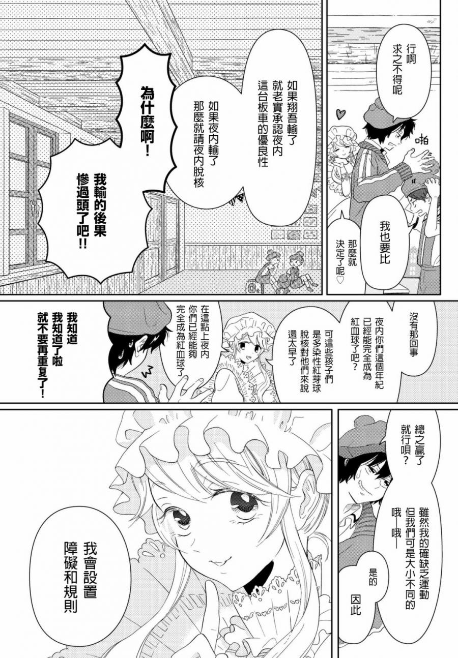 第8话 go go 红芽 Q7