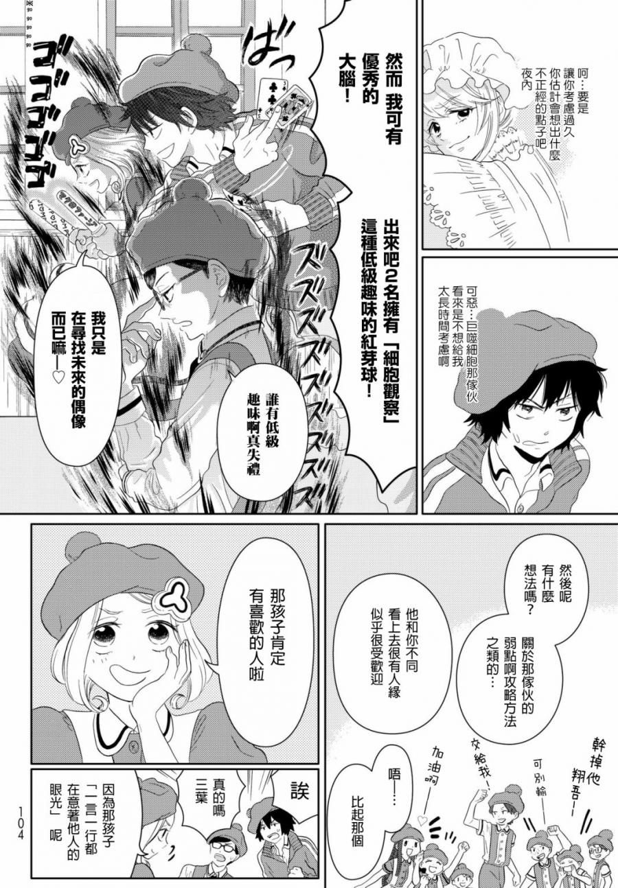 第8话 go go 红芽 Q9